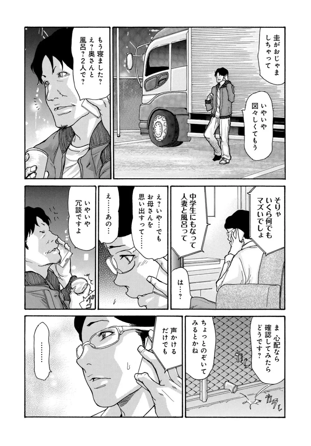 COMIC マグナムX Vol.34 Page.15