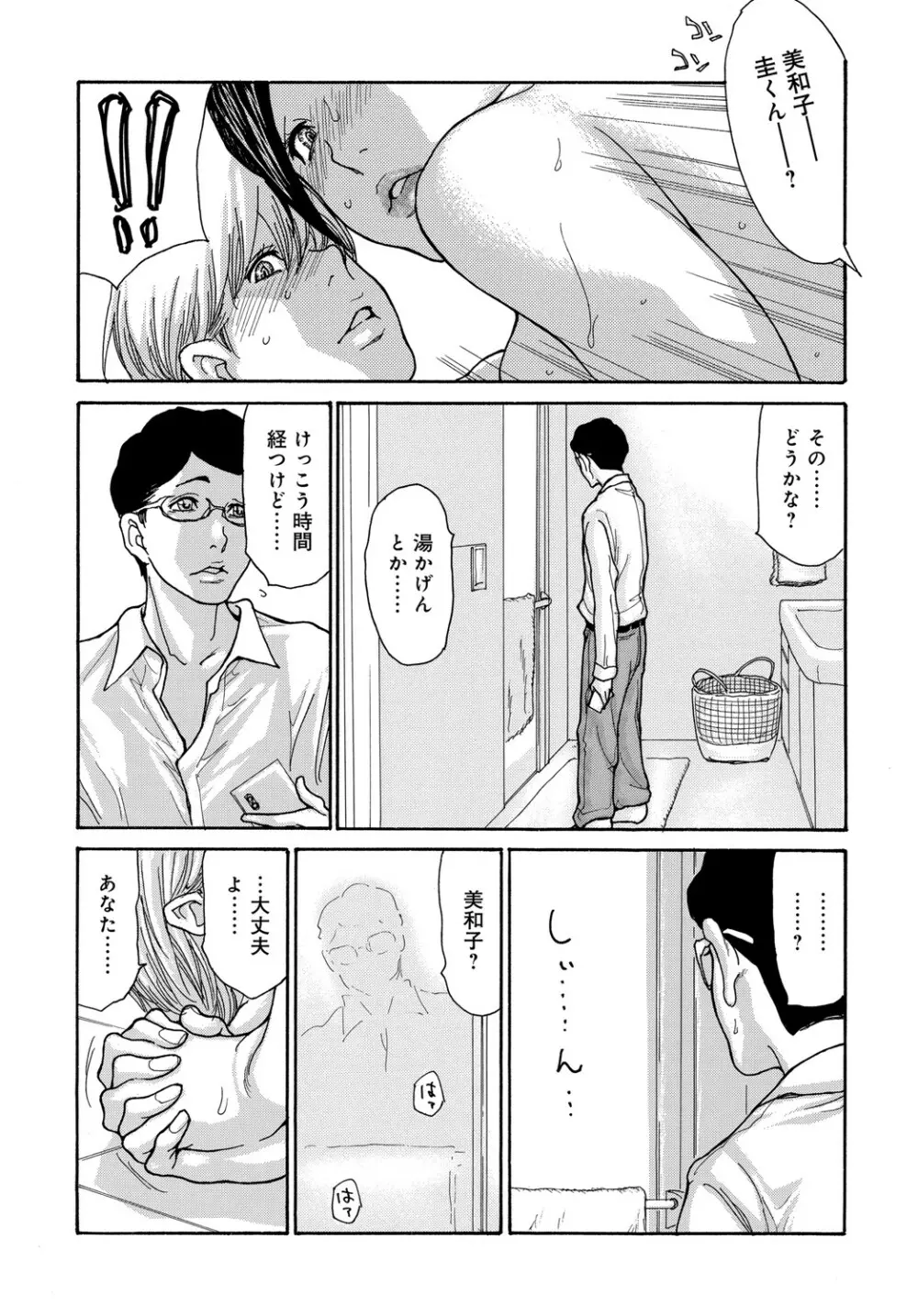 COMIC マグナムX Vol.34 Page.20