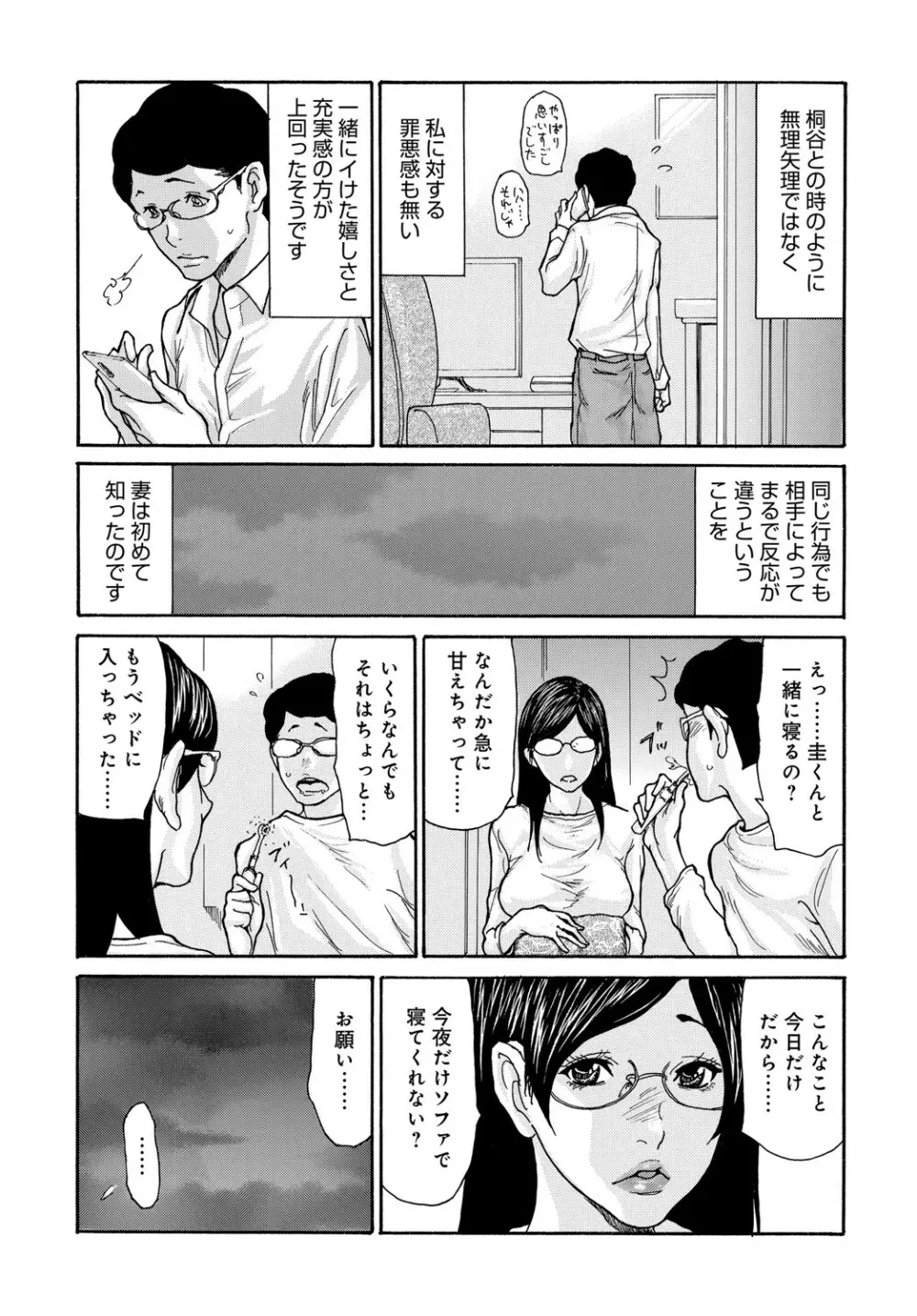 COMIC マグナムX Vol.34 Page.24