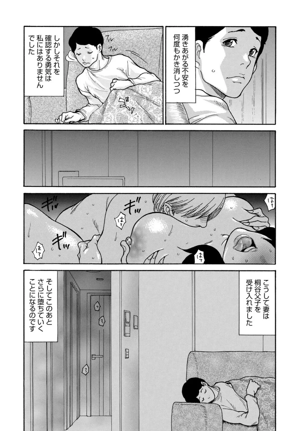 COMIC マグナムX Vol.34 Page.25