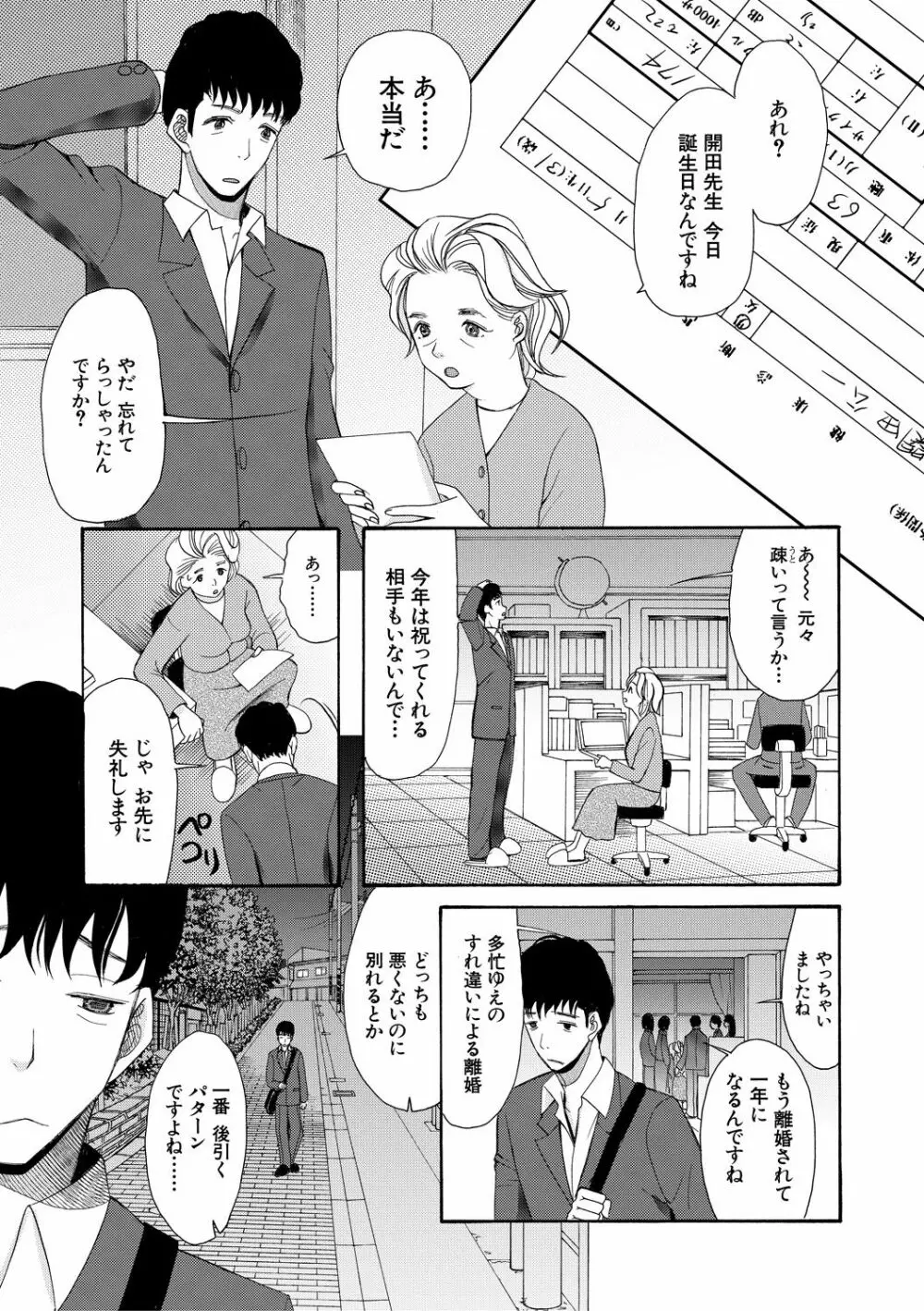 緊急孕ませ宣言 ギャル★ボテ Page.173