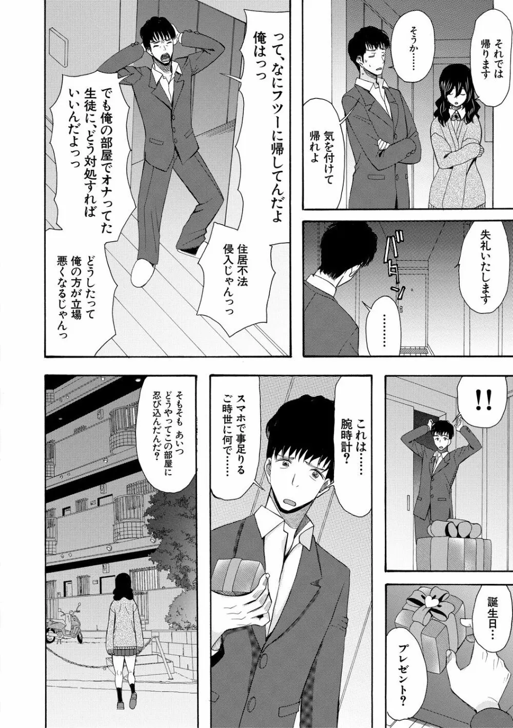 緊急孕ませ宣言 ギャル★ボテ Page.176