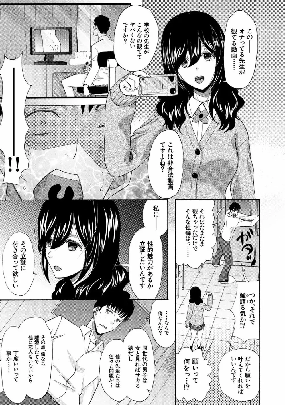 緊急孕ませ宣言 ギャル★ボテ Page.179