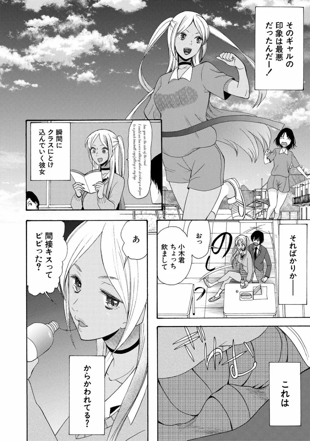 緊急孕ませ宣言 ギャル★ボテ Page.4