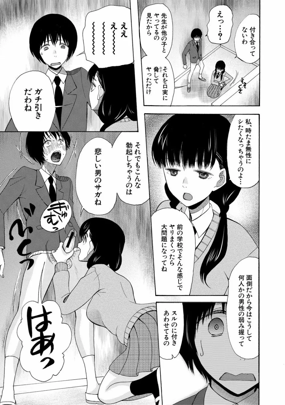 緊急孕ませ宣言 ギャル★ボテ Page.41