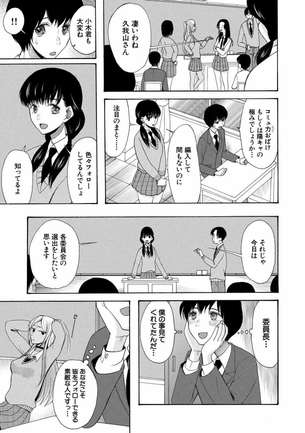 緊急孕ませ宣言 ギャル★ボテ Page.5