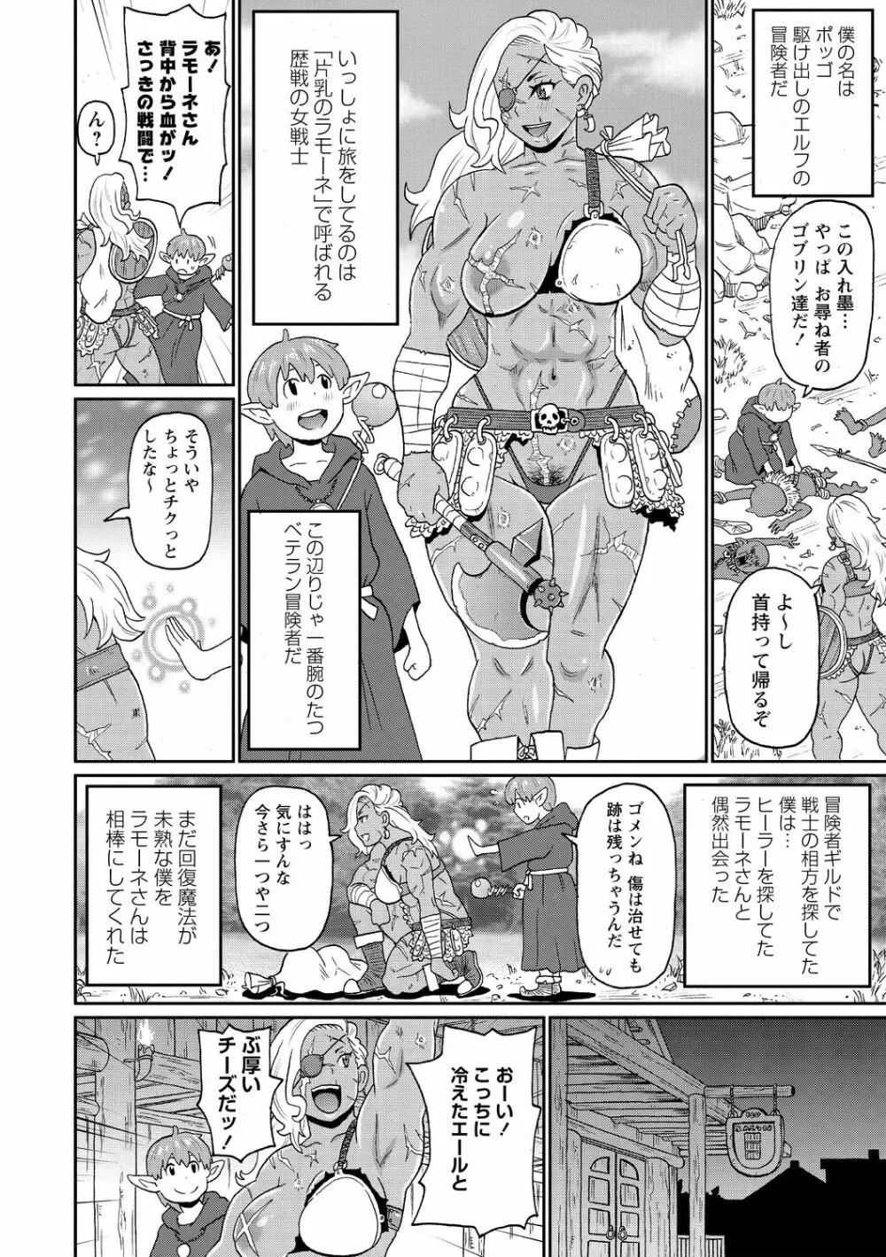 肉穴フルパッケージ Page.10