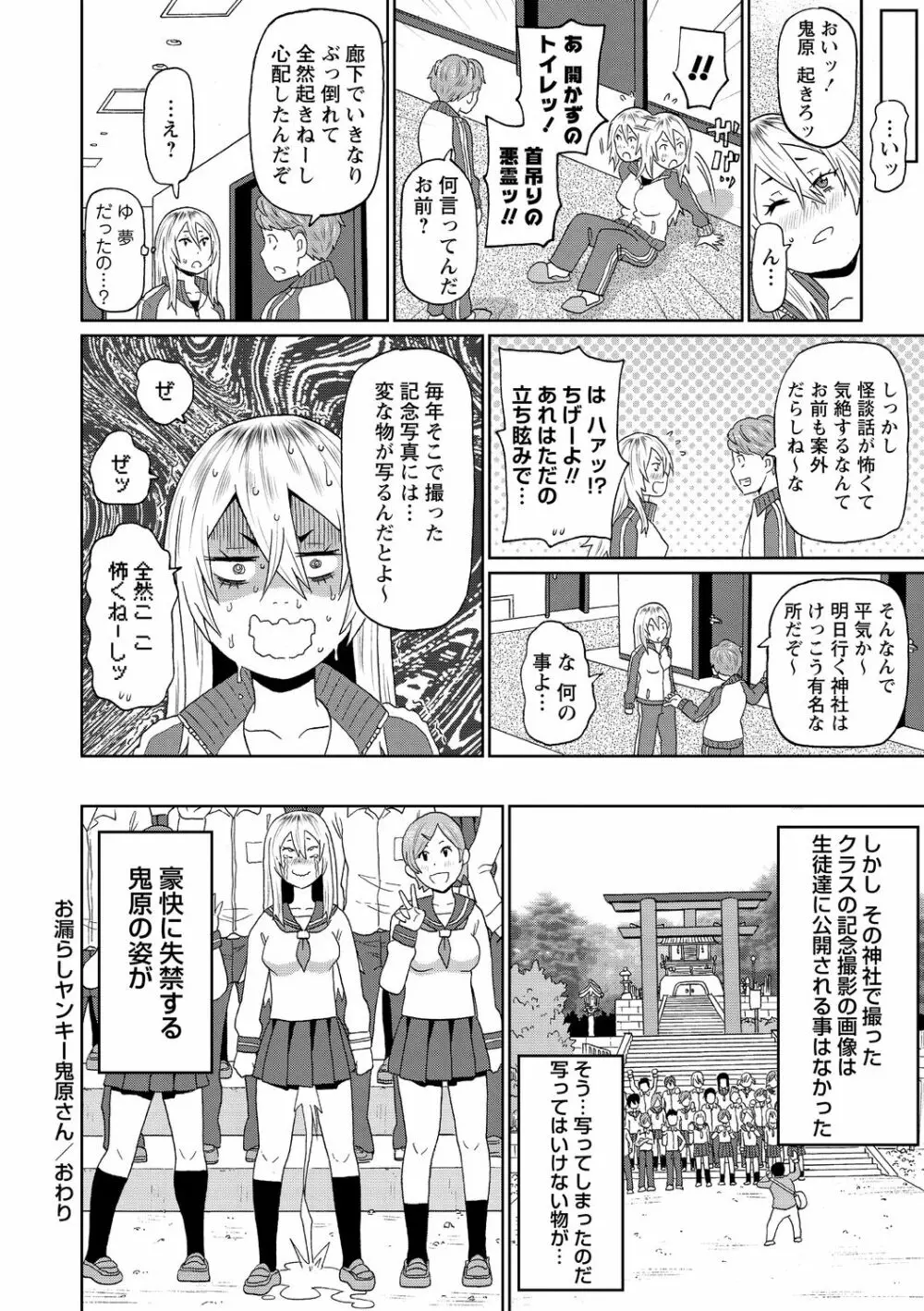 肉穴フルパッケージ Page.104