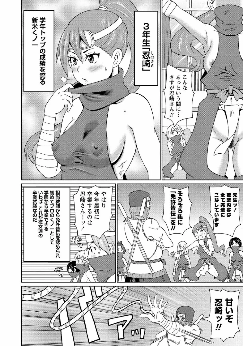 肉穴フルパッケージ Page.108