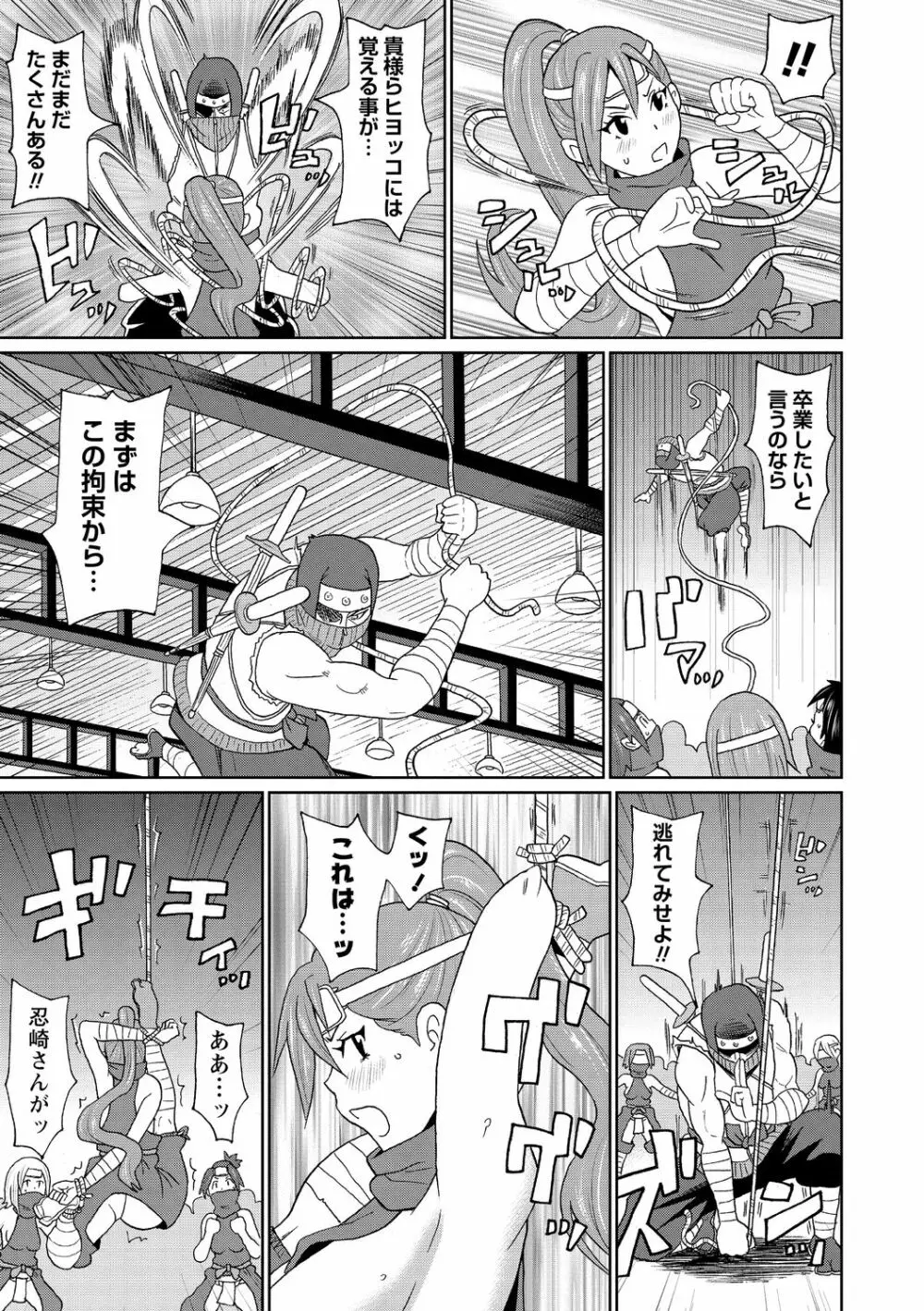 肉穴フルパッケージ Page.109