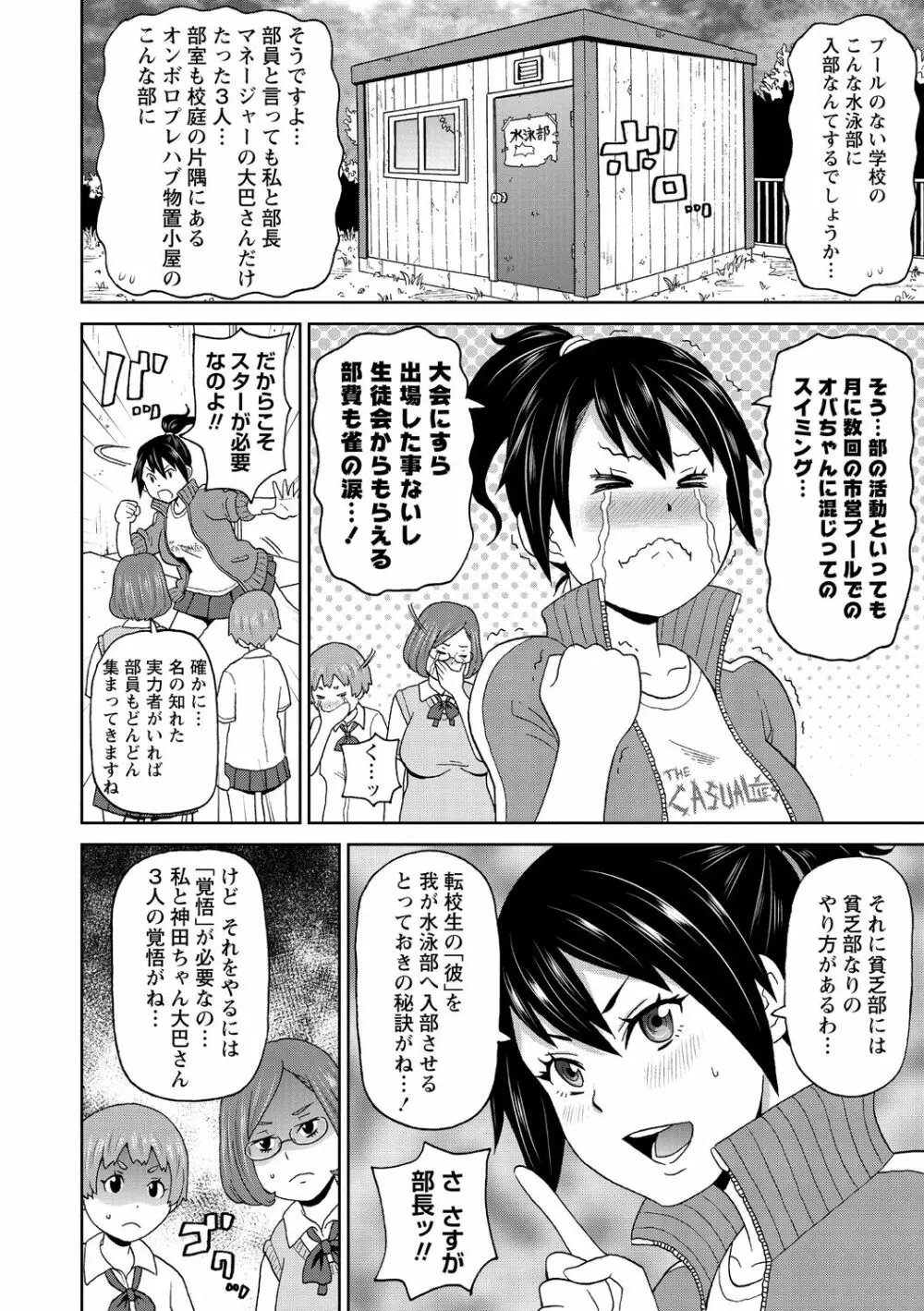 肉穴フルパッケージ Page.124