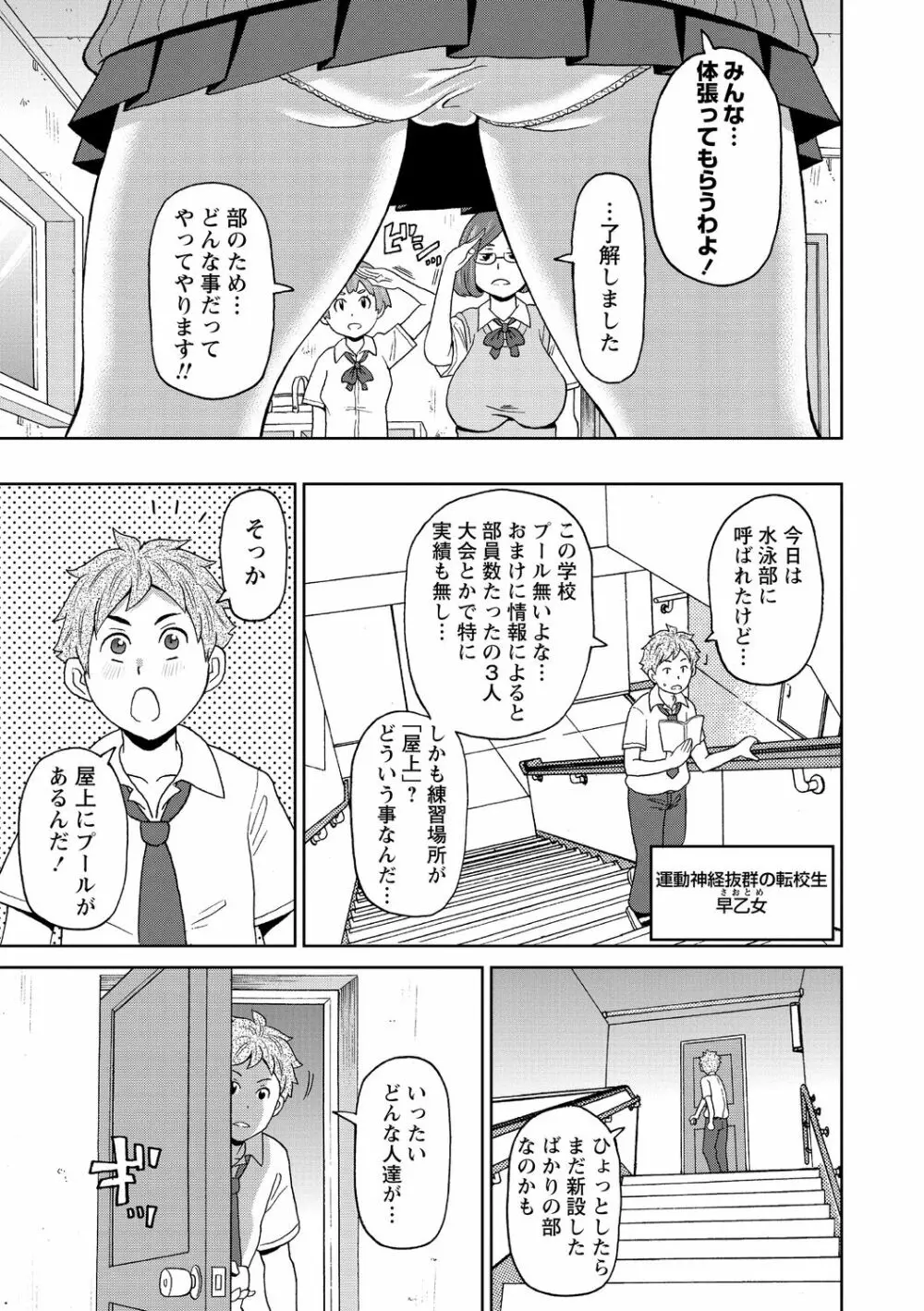 肉穴フルパッケージ Page.125