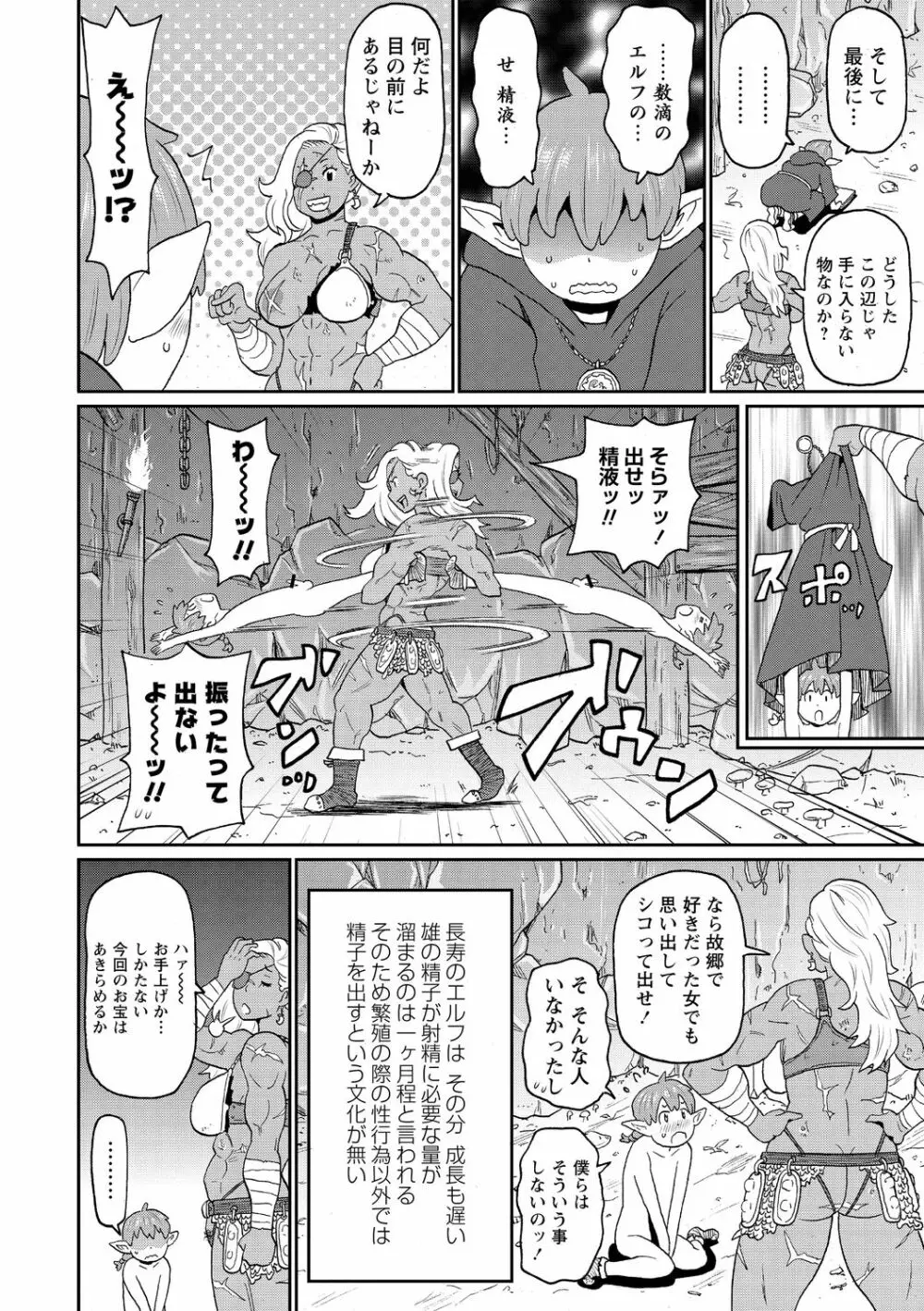 肉穴フルパッケージ Page.14