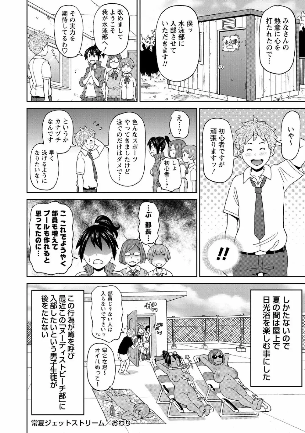 肉穴フルパッケージ Page.146