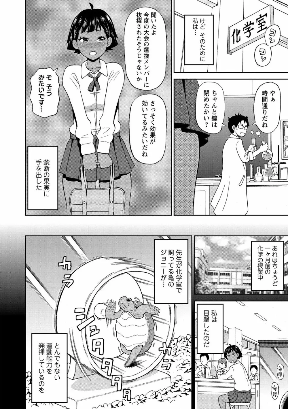 肉穴フルパッケージ Page.148