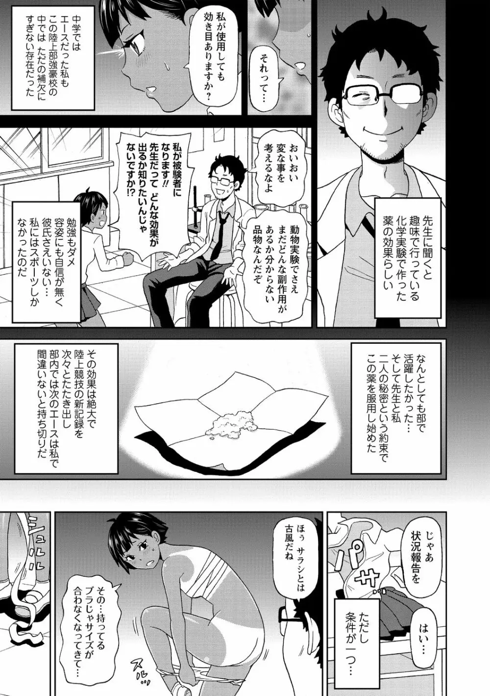 肉穴フルパッケージ Page.149