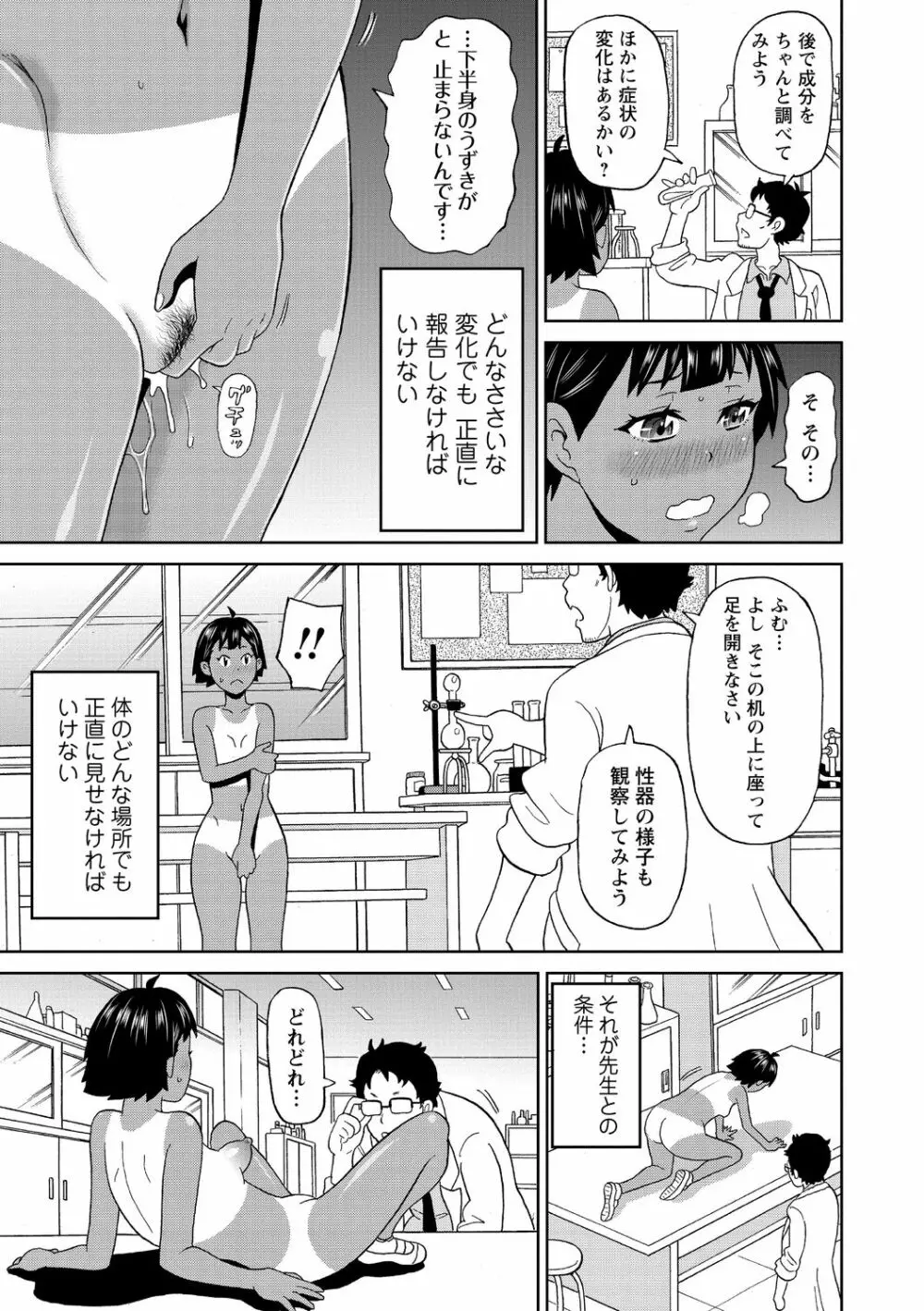 肉穴フルパッケージ Page.151