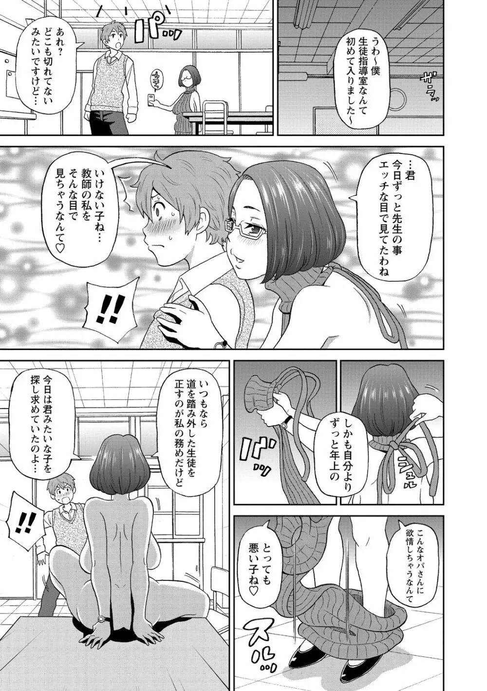 肉穴フルパッケージ Page.171