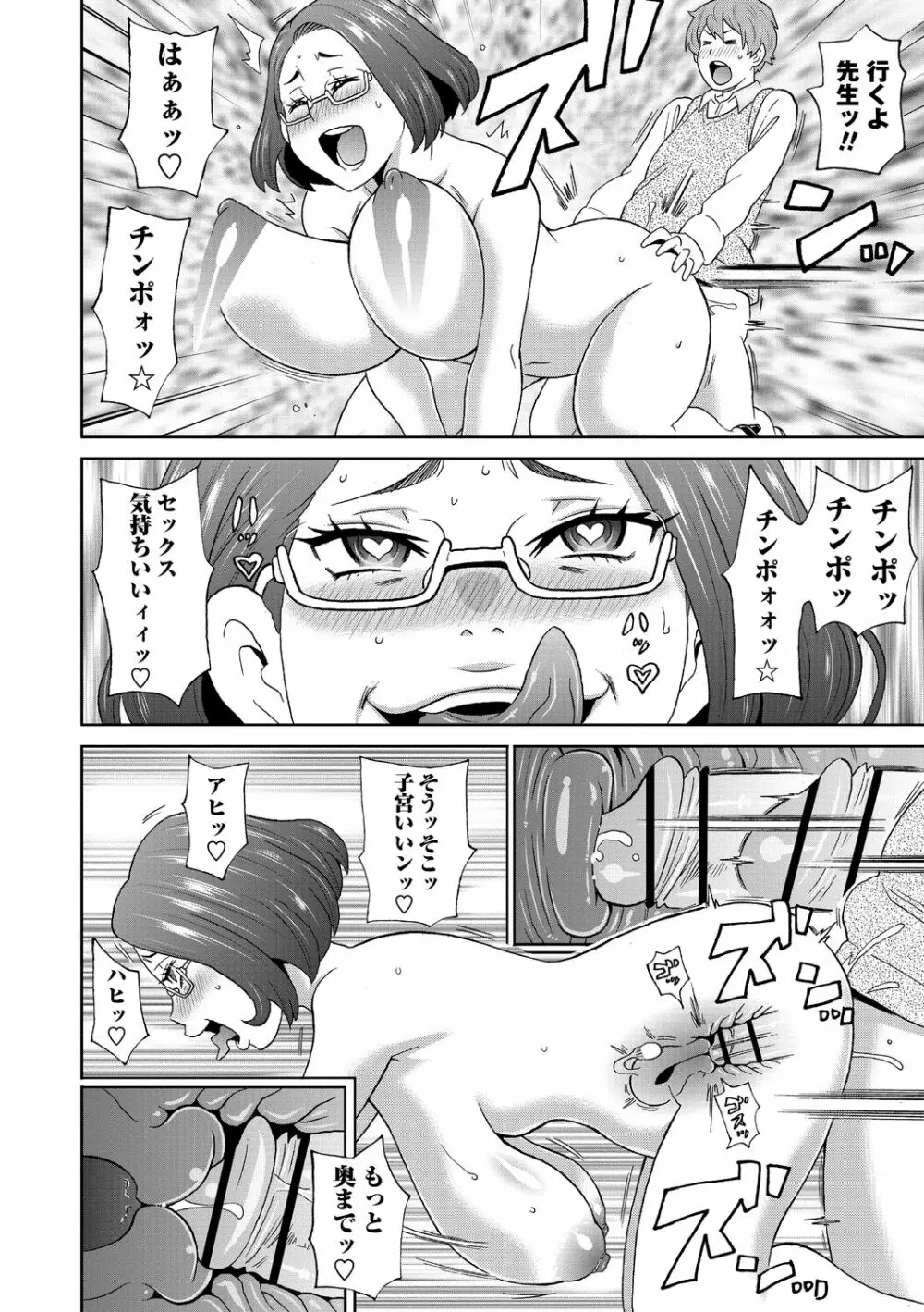 肉穴フルパッケージ Page.176