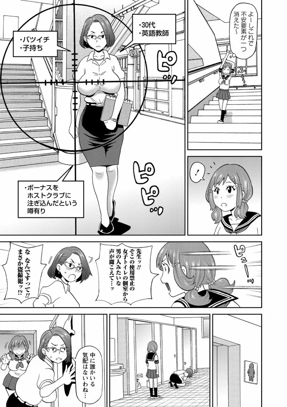 肉穴フルパッケージ Page.195