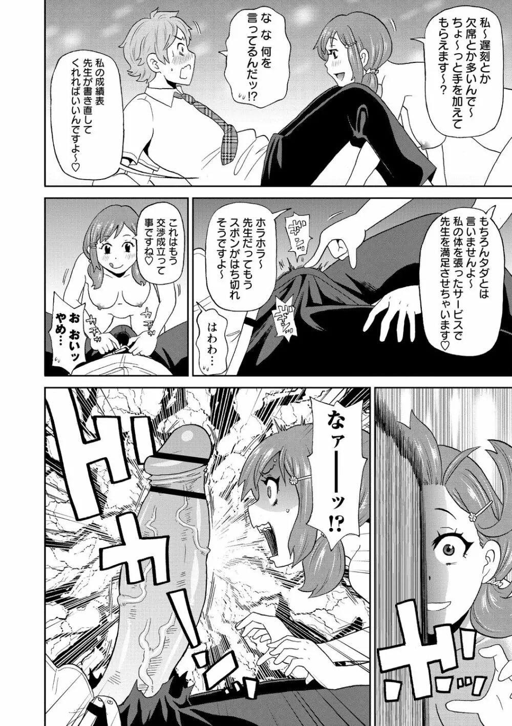 肉穴フルパッケージ Page.204