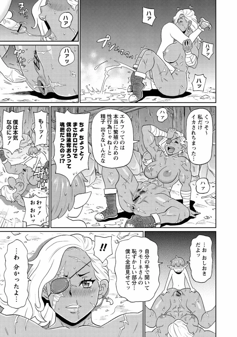 肉穴フルパッケージ Page.21