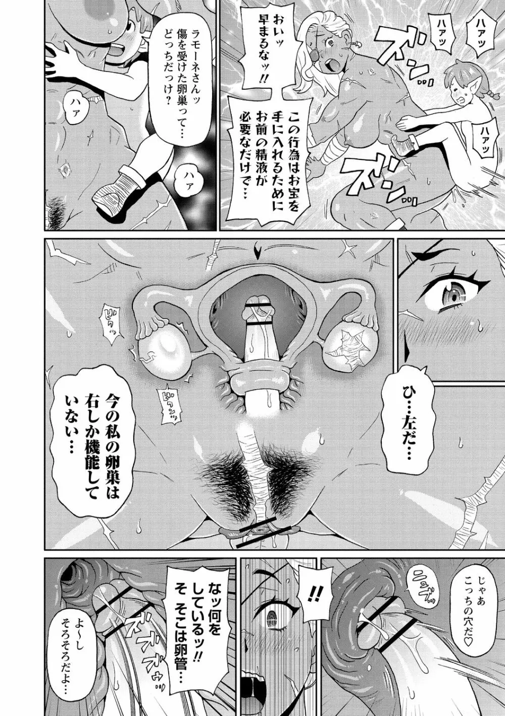 肉穴フルパッケージ Page.28