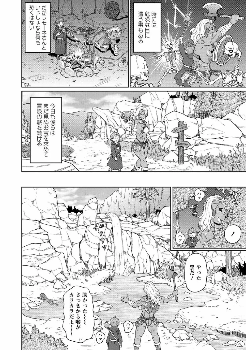 肉穴フルパッケージ Page.36