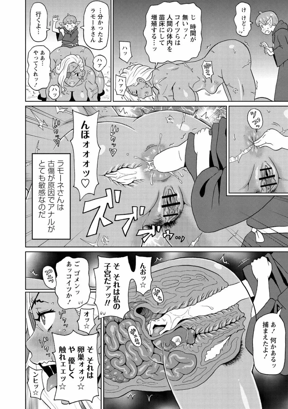 肉穴フルパッケージ Page.44