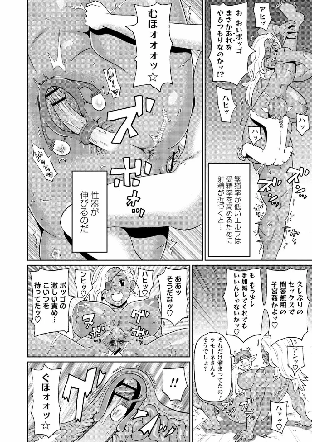 肉穴フルパッケージ Page.52