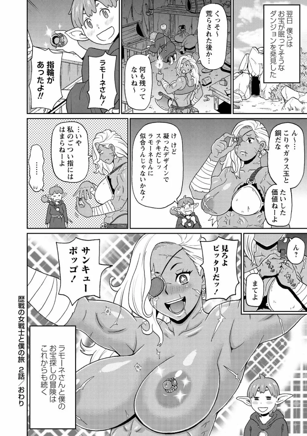 肉穴フルパッケージ Page.56