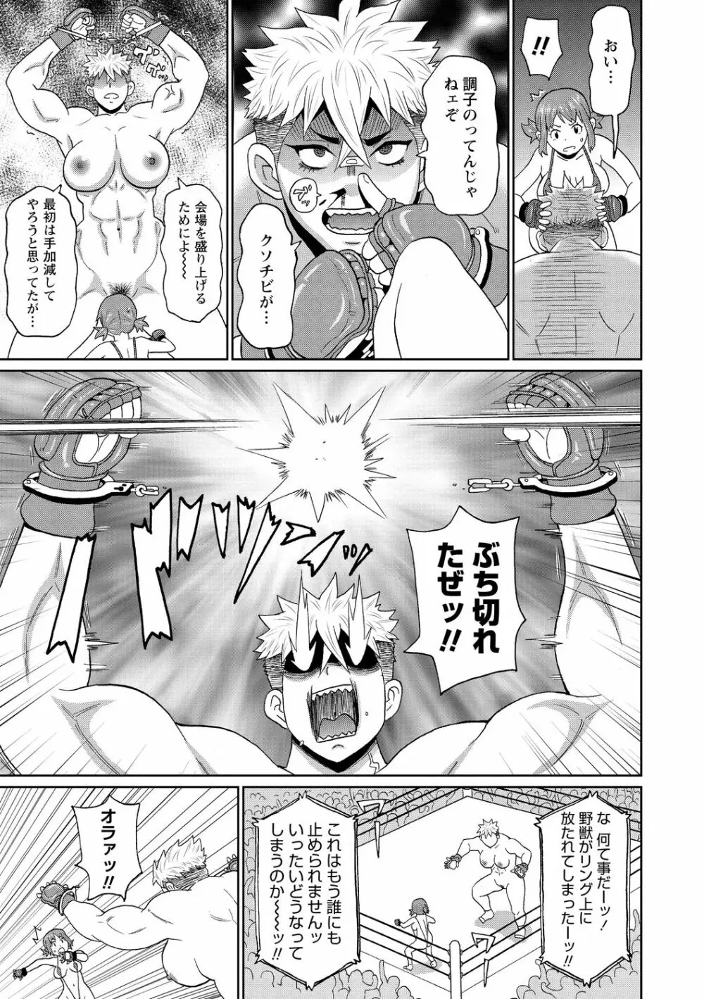 肉穴フルパッケージ Page.63