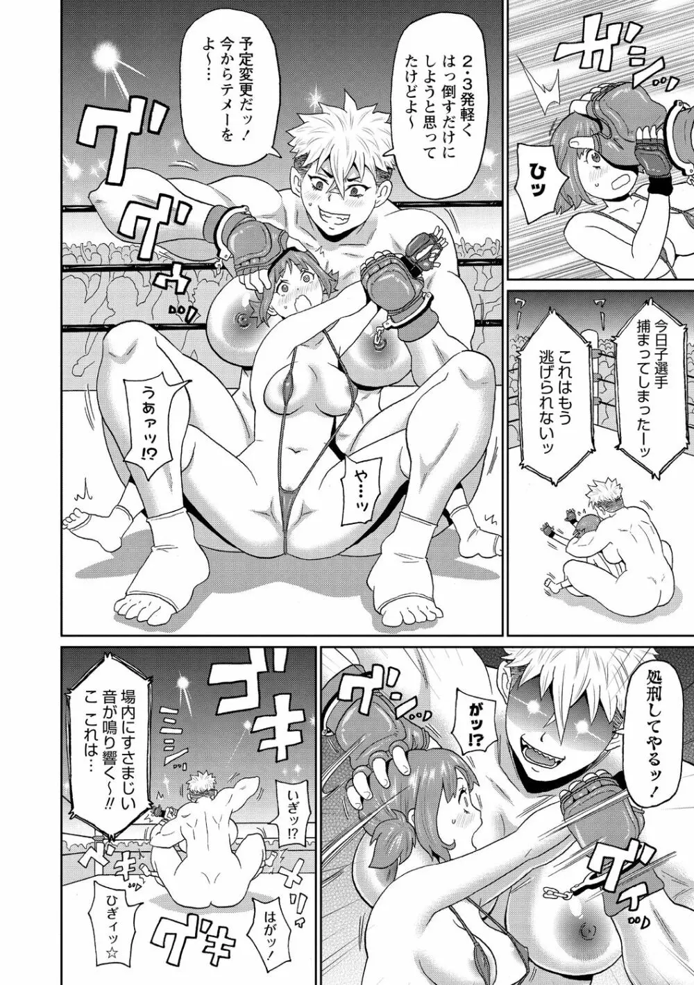 肉穴フルパッケージ Page.64