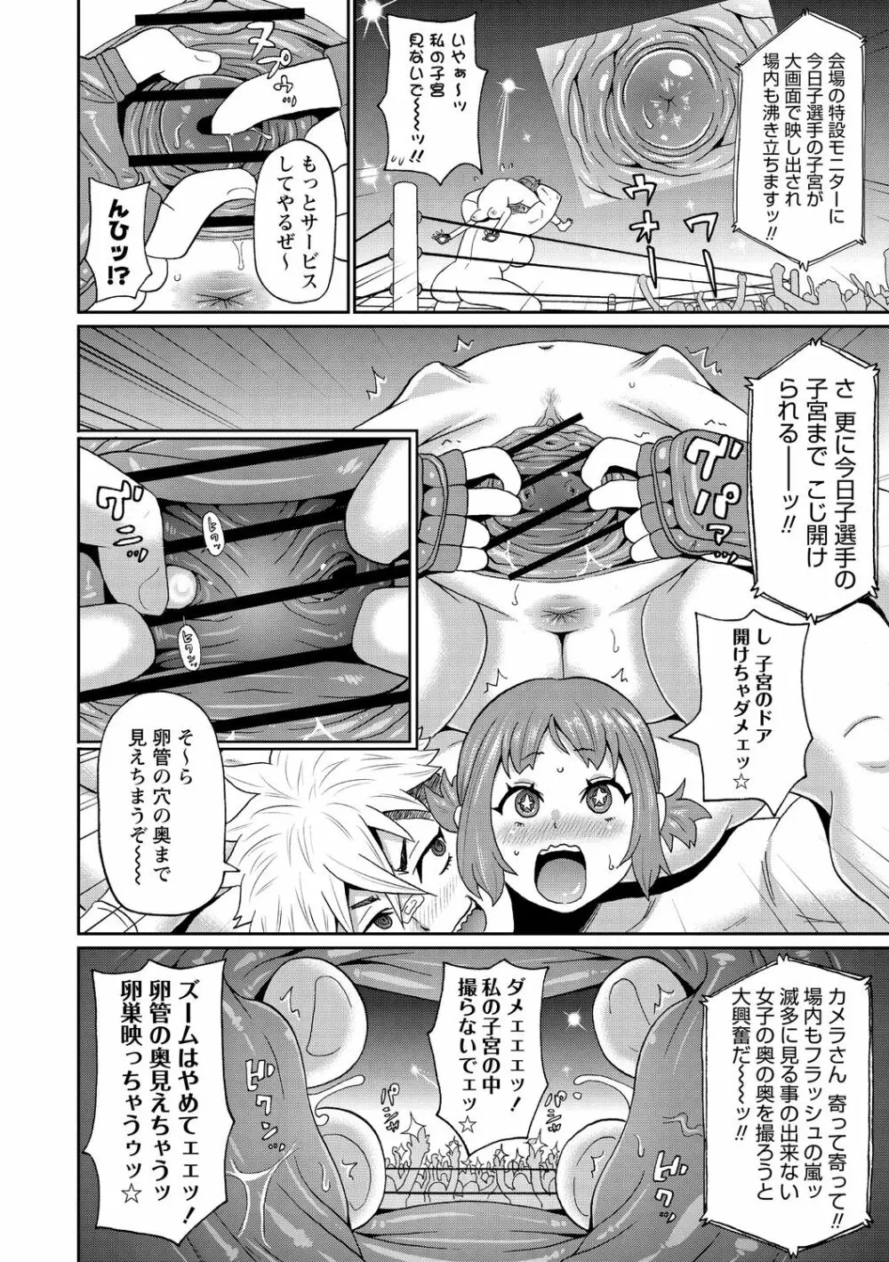 肉穴フルパッケージ Page.70