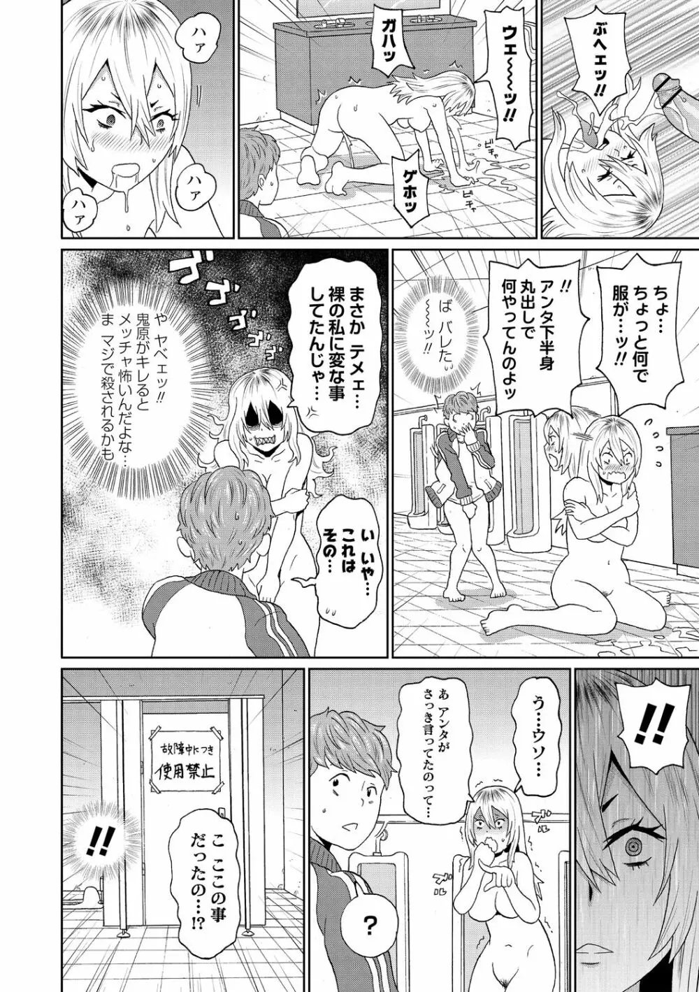 肉穴フルパッケージ Page.92