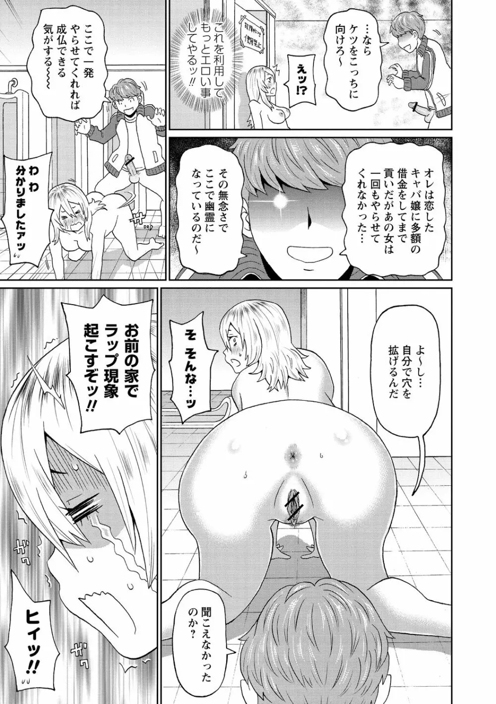 肉穴フルパッケージ Page.95