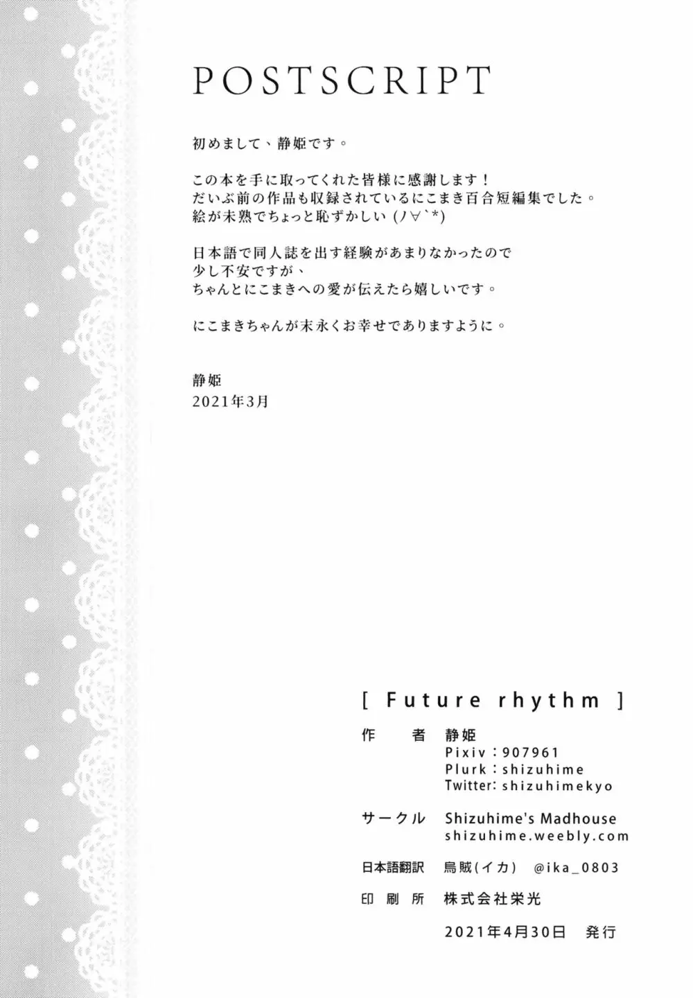 Future Rhythm Page.40
