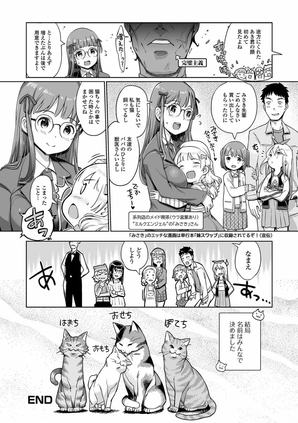 デジタルぷにぺどッ! Vol.20 Page.22
