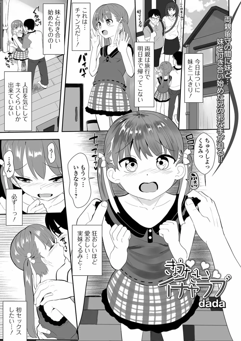 デジタルぷにぺどッ! Vol.20 Page.43