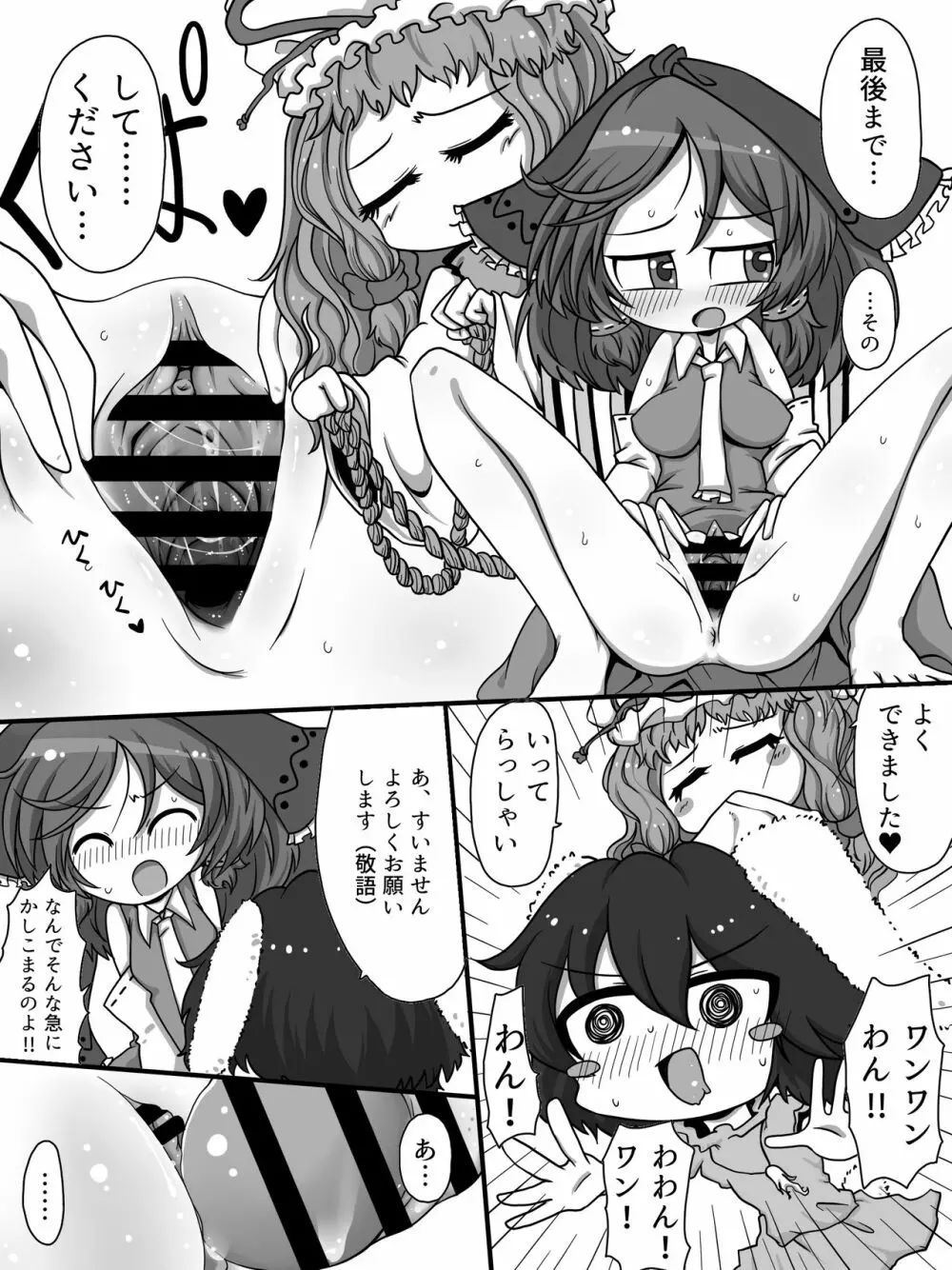 おおおおちちちちつつつつつ Page.9