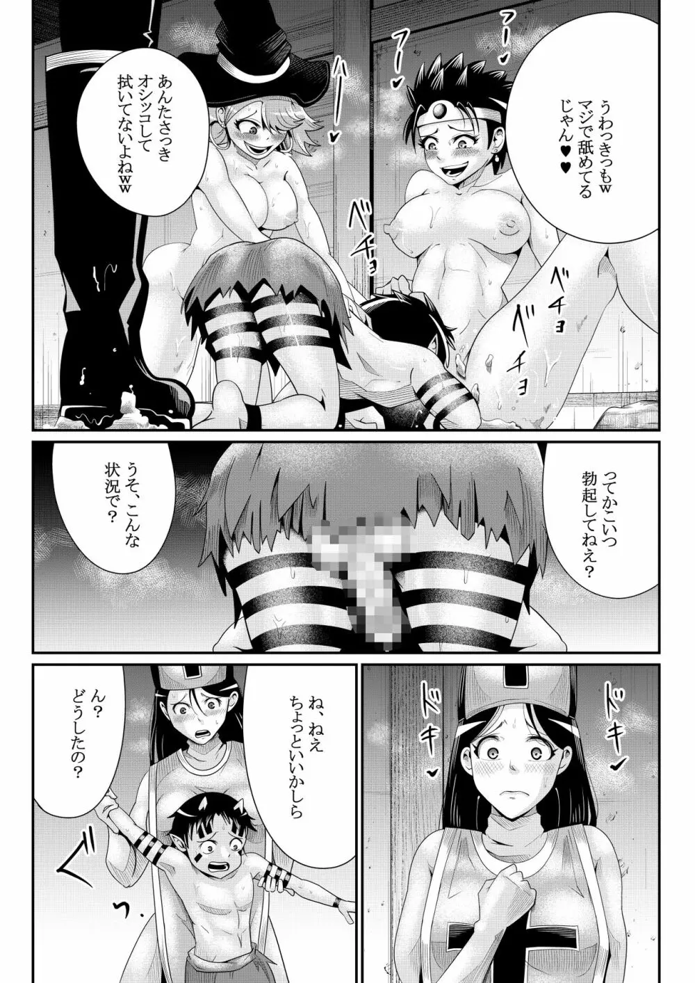 女勇者のオーク暴行録 Page.13