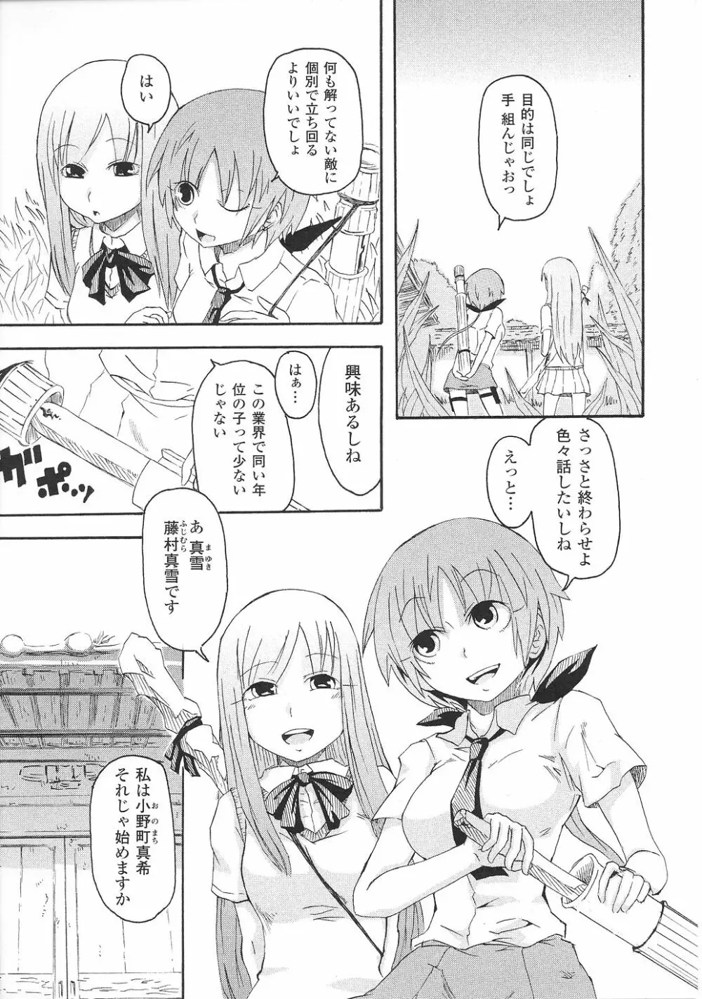 闘うヒロイン陵辱アンソロジー 闘姫陵辱32 Page.13