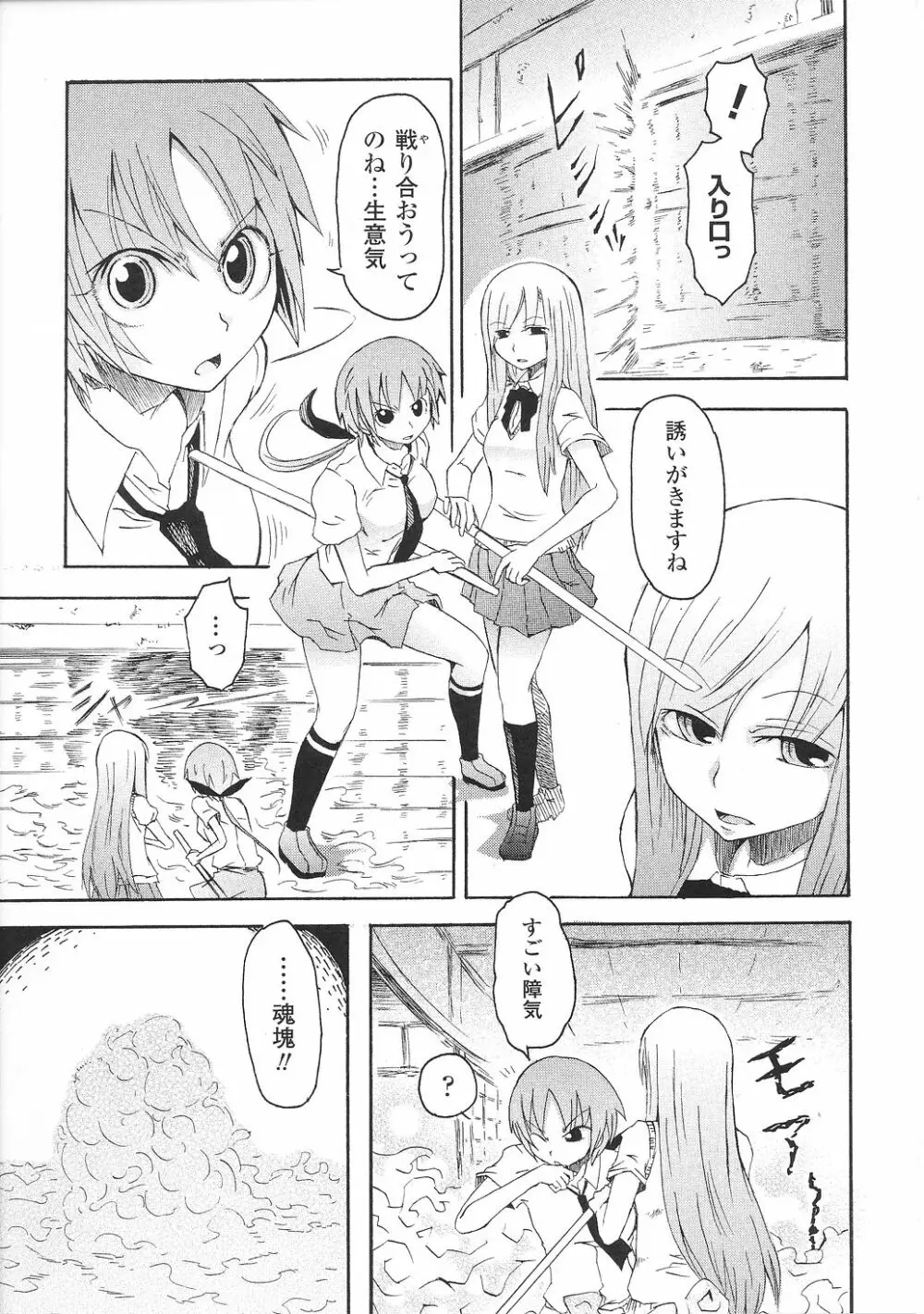 闘うヒロイン陵辱アンソロジー 闘姫陵辱32 Page.15