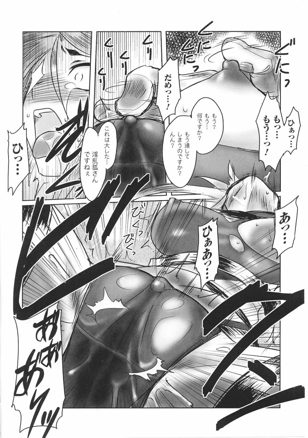 闘うヒロイン陵辱アンソロジー 闘姫陵辱32 Page.155