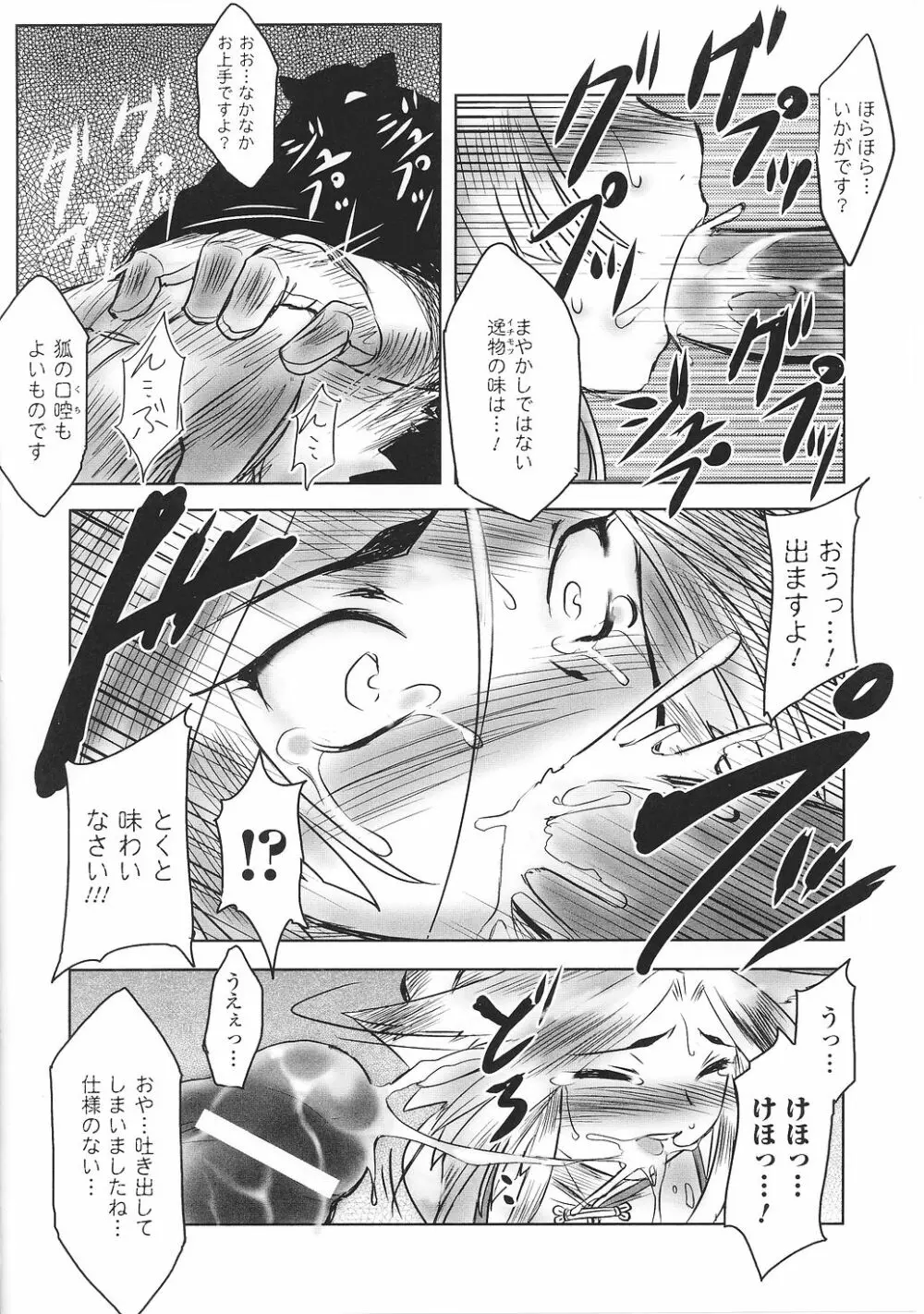 闘うヒロイン陵辱アンソロジー 闘姫陵辱32 Page.157