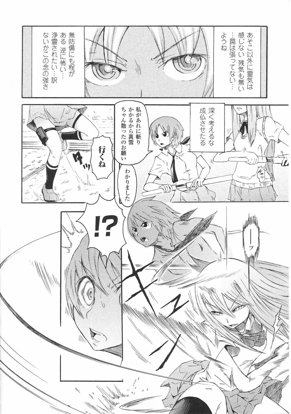 闘うヒロイン陵辱アンソロジー 闘姫陵辱32 Page.16