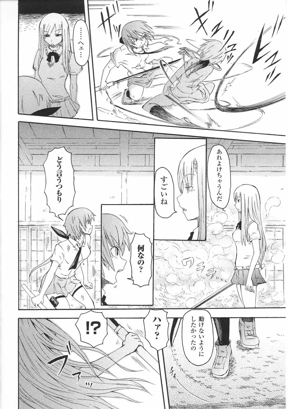 闘うヒロイン陵辱アンソロジー 闘姫陵辱32 Page.18