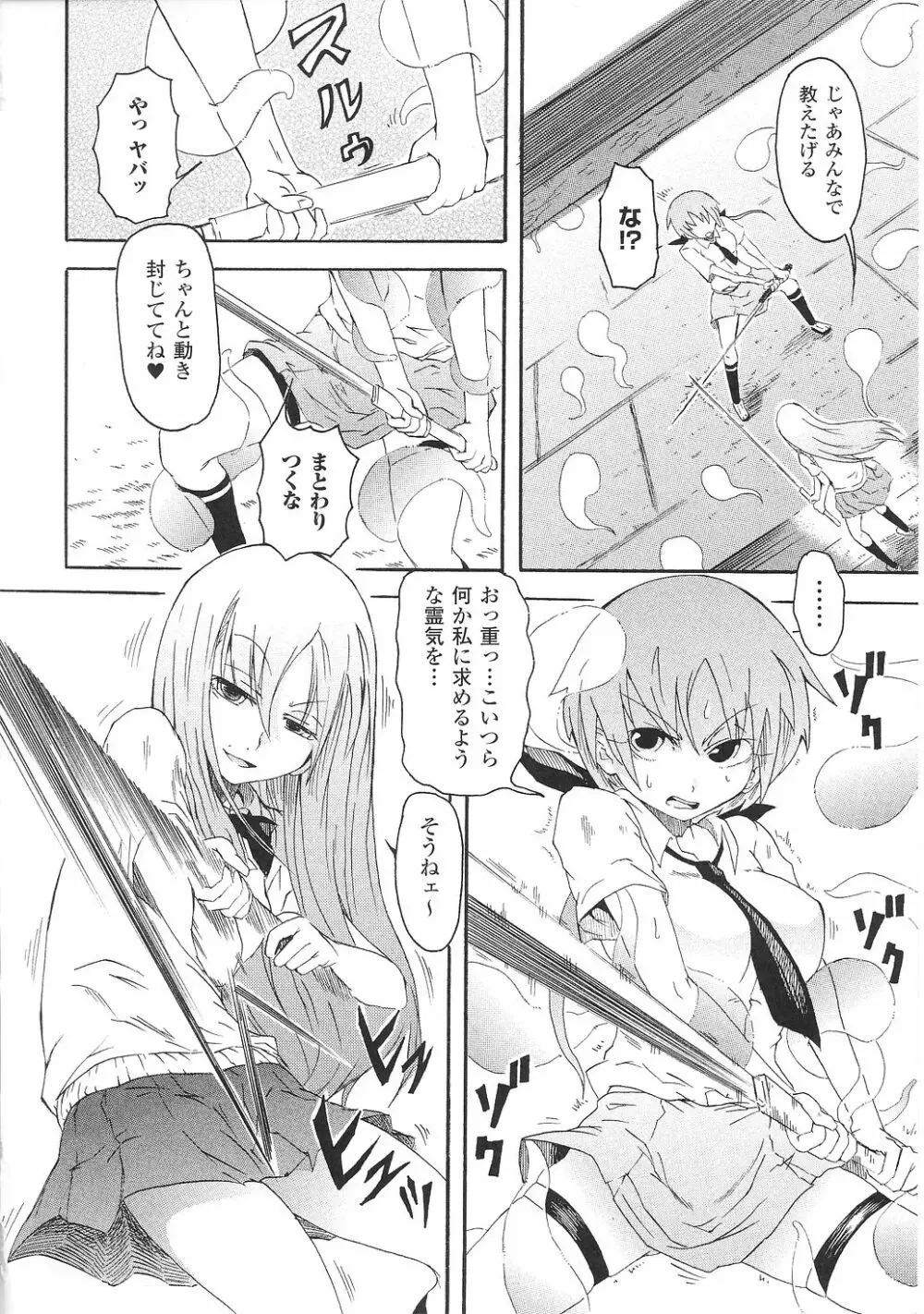 闘うヒロイン陵辱アンソロジー 闘姫陵辱32 Page.20