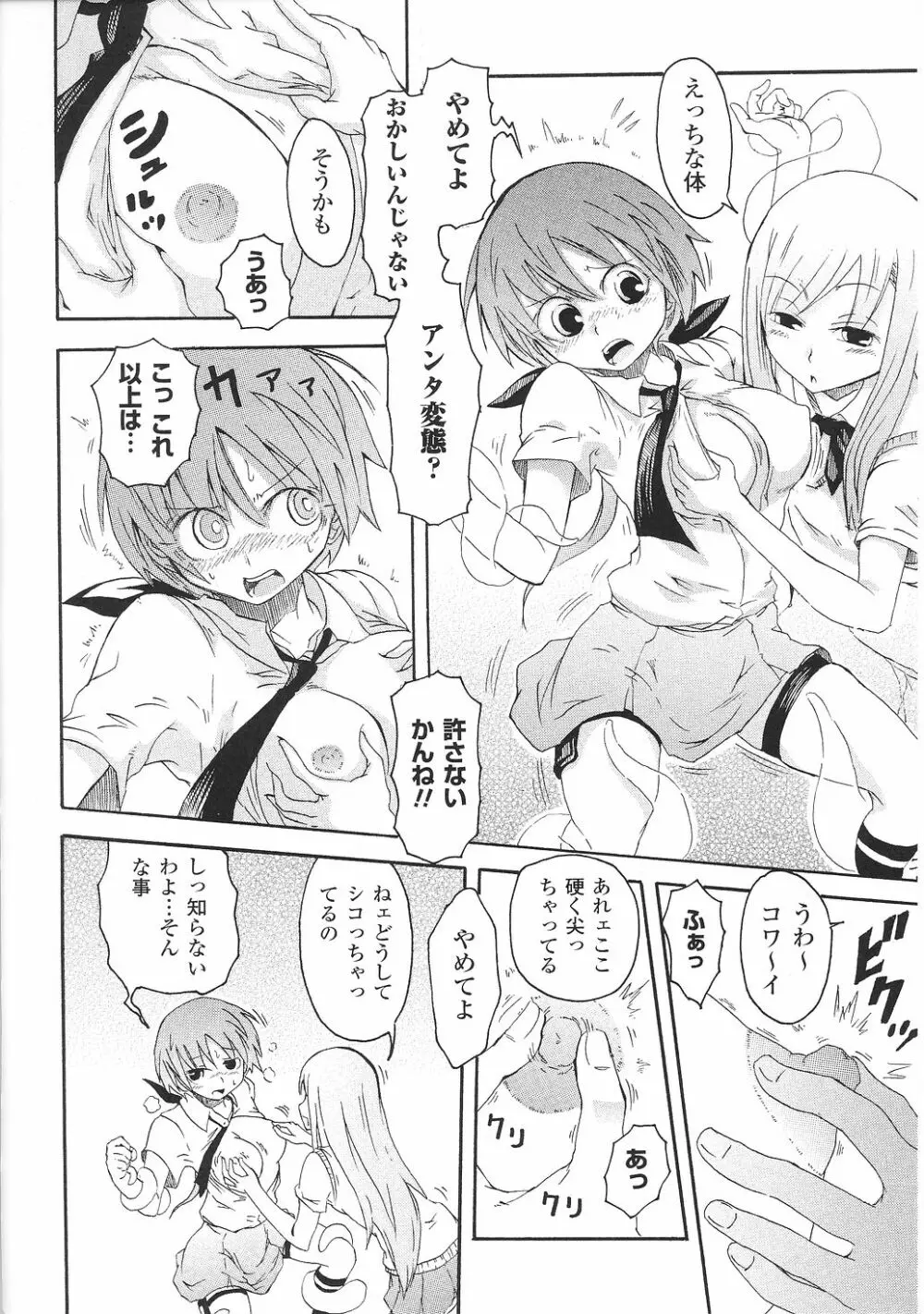 闘うヒロイン陵辱アンソロジー 闘姫陵辱32 Page.22