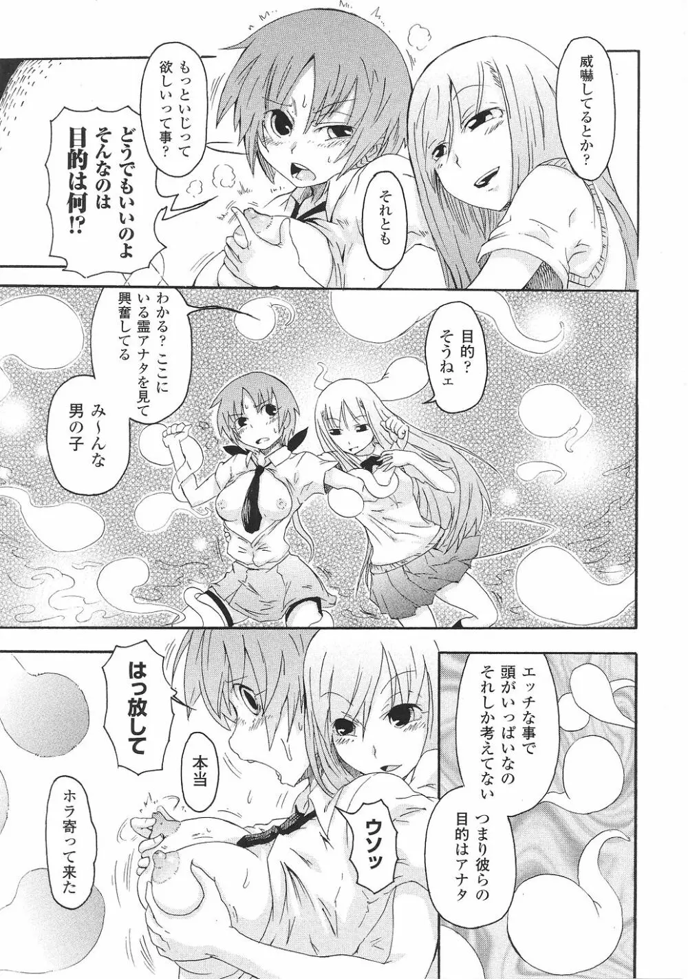 闘うヒロイン陵辱アンソロジー 闘姫陵辱32 Page.23